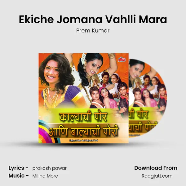 Ekiche Jomana Vahlli Mara mp3 song