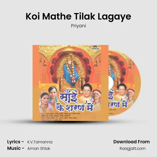 Koi Mathe Tilak Lagaye - Priyani album cover 