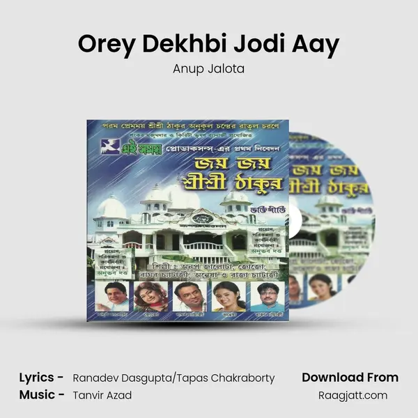 Orey Dekhbi Jodi Aay mp3 song