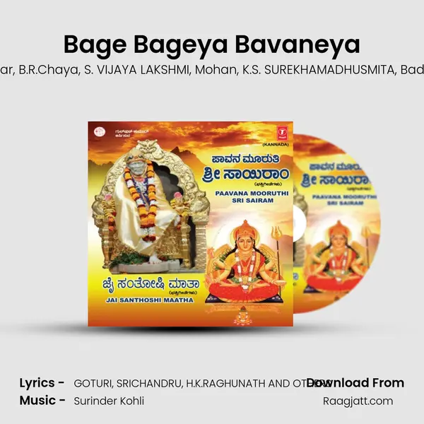 Bage Bageya Bavaneya mp3 song