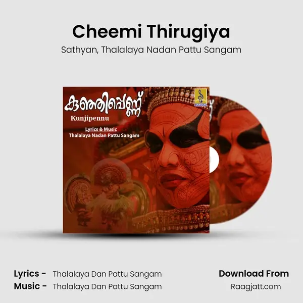 Cheemi Thirugiya mp3 song