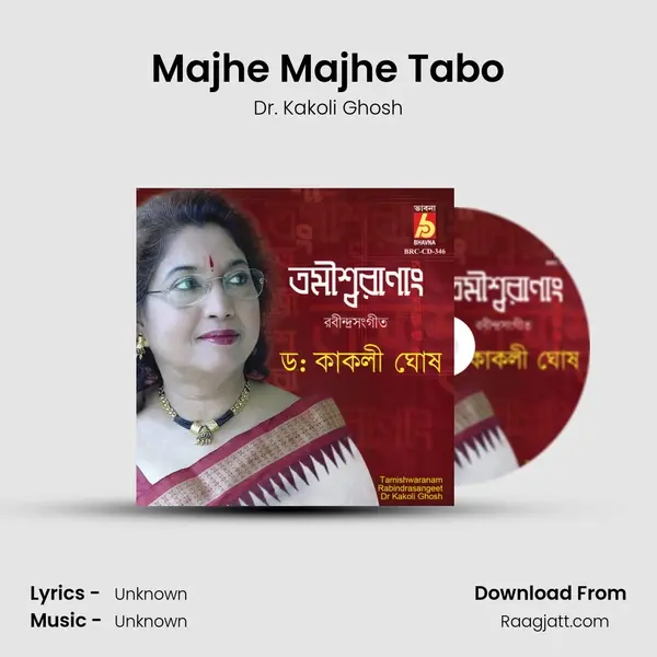 Majhe Majhe Tabo mp3 song