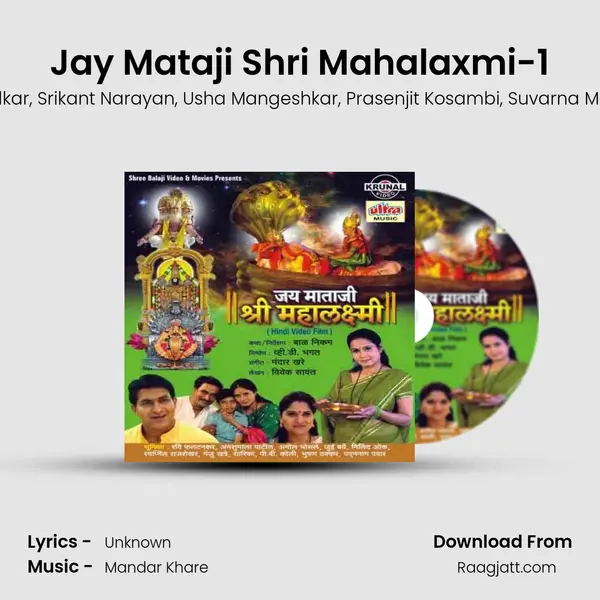 Jay Mataji Shri Mahalaxmi-1 mp3 song