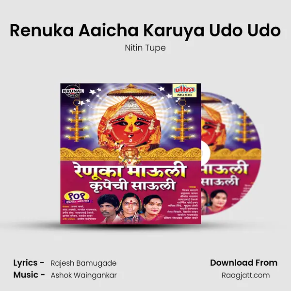 Renuka Aaicha Karuya Udo Udo - Nitin Tupe album cover 