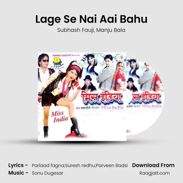 Lage Se Nai Aai Bahu mp3 song