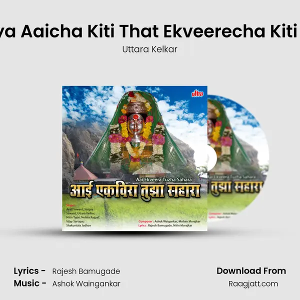 Mazya Aaicha Kiti That Ekveerecha Kiti That - Uttara Kelkar album cover 