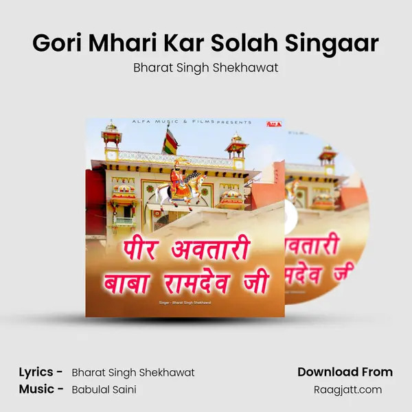 Gori Mhari Kar Solah Singaar - Bharat Singh Shekhawat album cover 