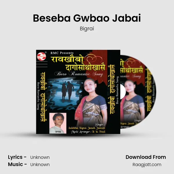 Beseba Gwbao Jabai - Bigrai album cover 