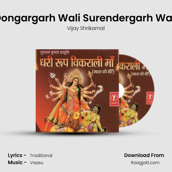 Dongargarh Wali Surendergarh Wali - Vijay Shrikamal album cover 