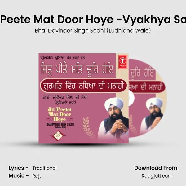 Jit Peete Mat Door Hoye -Vyakhya Sahit mp3 song