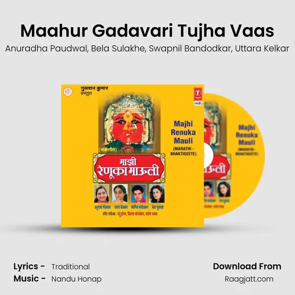 Maahur Gadavari Tujha Vaas mp3 song