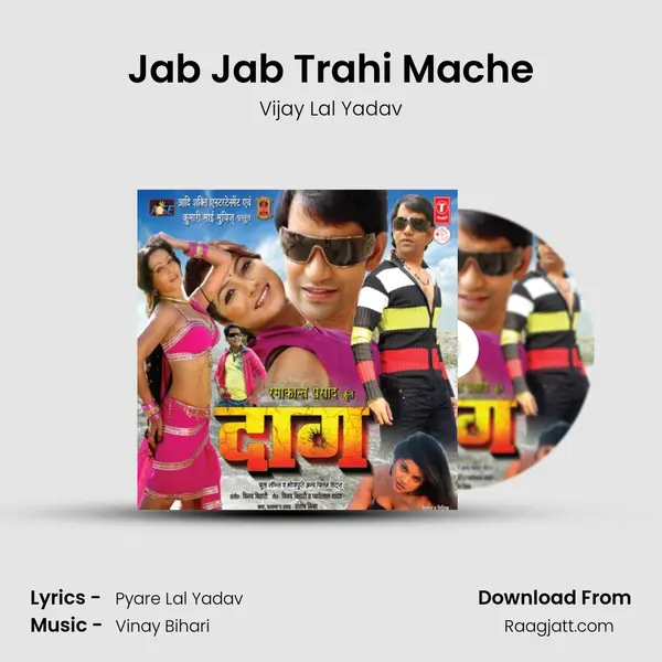 Jab Jab Trahi Mache mp3 song