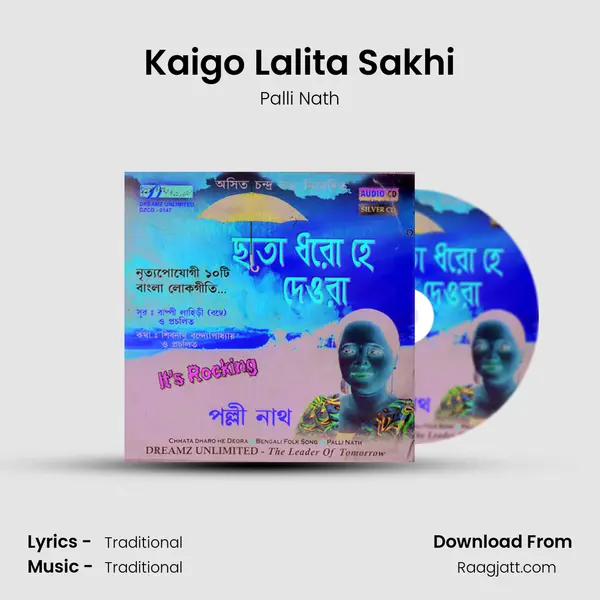 Kaigo Lalita Sakhi - Palli Nath album cover 