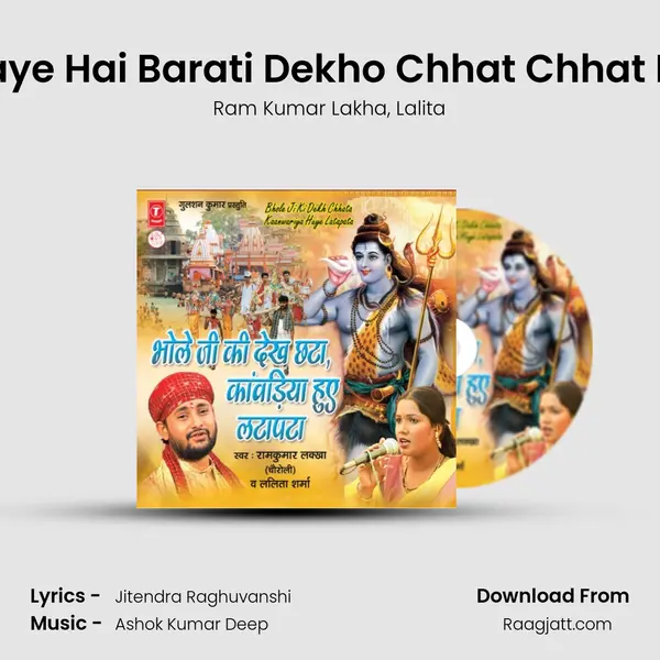 Aaye Hai Barati Dekho Chhat Chhat Ke mp3 song