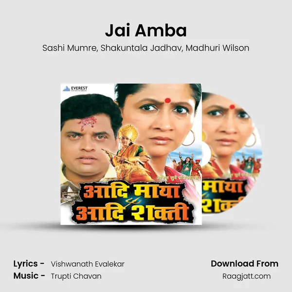 Jai Amba mp3 song