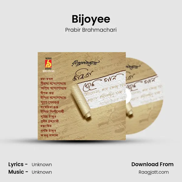 Bijoyee - Prabir Brahmachari album cover 