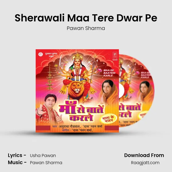 Sherawali Maa Tere Dwar Pe mp3 song