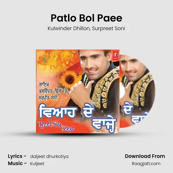 Patlo Bol Paee mp3 song