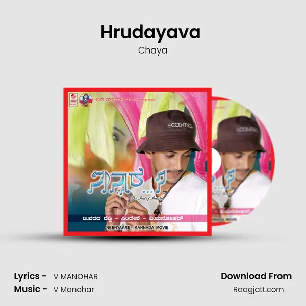 Hrudayava (Bit) mp3 song