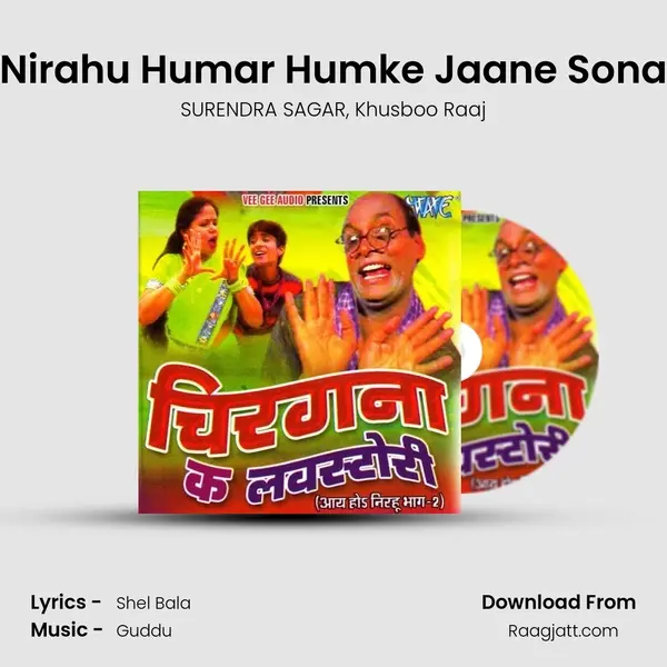 Nirahu Humar Humke Jaane Sona - SURENDRA SAGAR album cover 