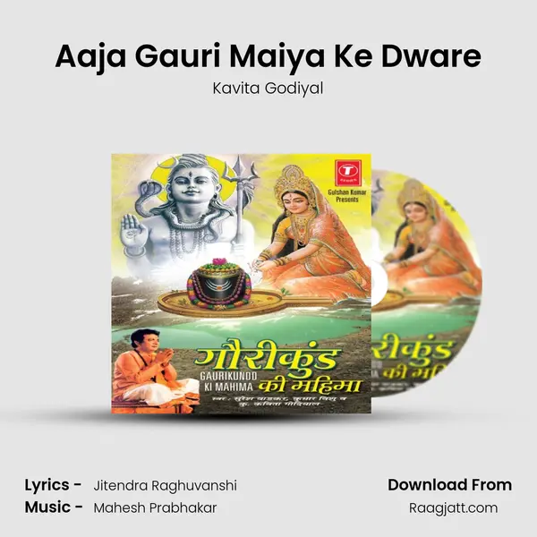 Aaja Gauri Maiya Ke Dware - Kavita Godiyal album cover 