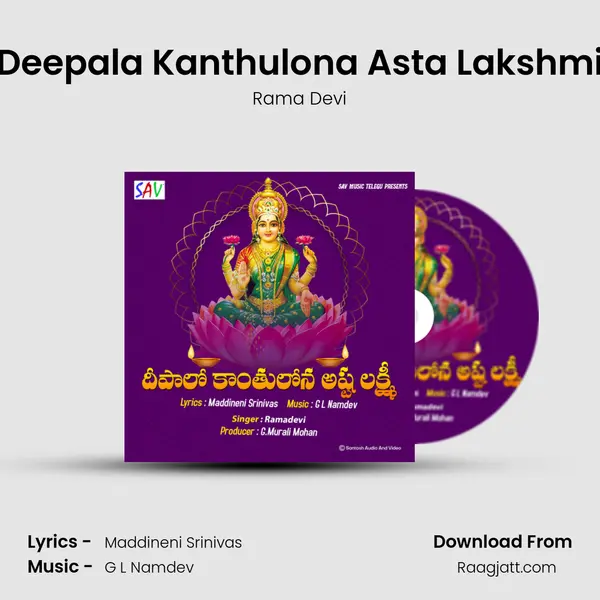 Deepala Kanthulona Asta Lakshmi mp3 song