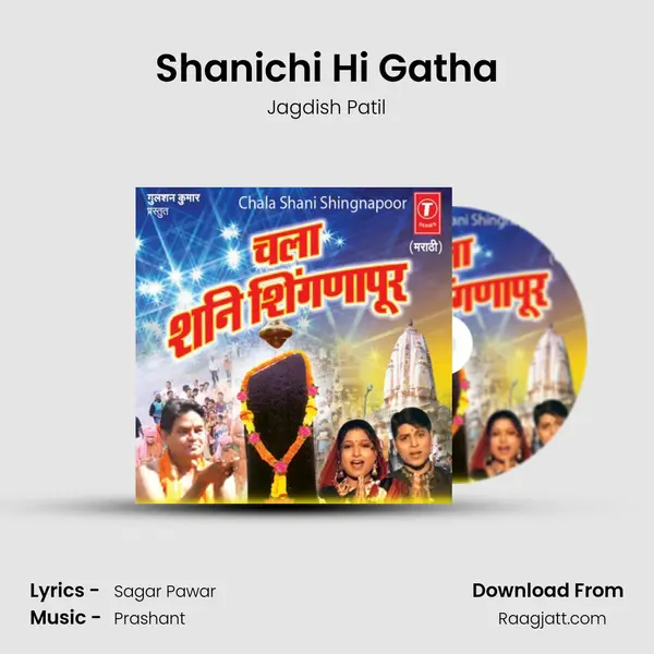 Shanichi Hi Gatha mp3 song