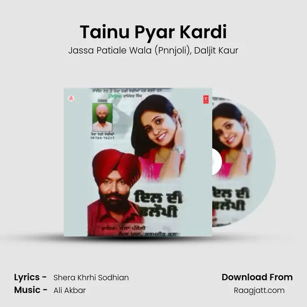 Tainu Pyar Kardi mp3 song