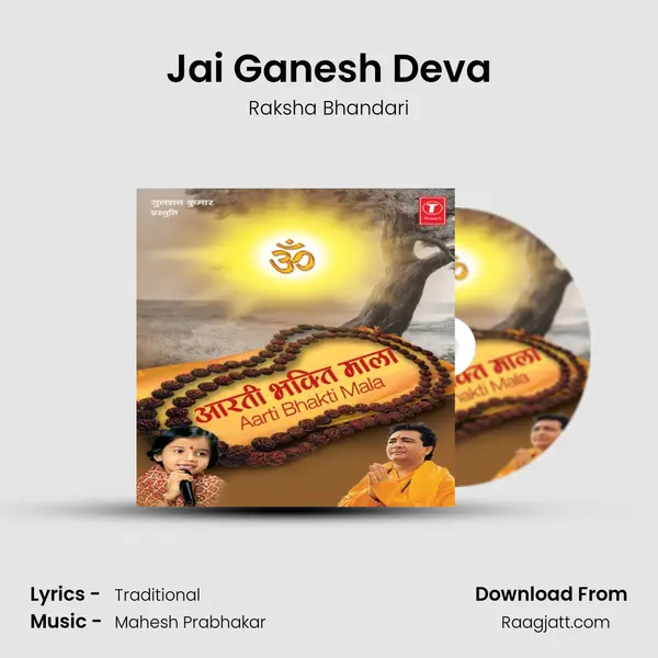 Jai Ganesh Deva mp3 song