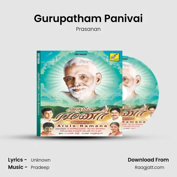 Gurupatham Panivai mp3 song