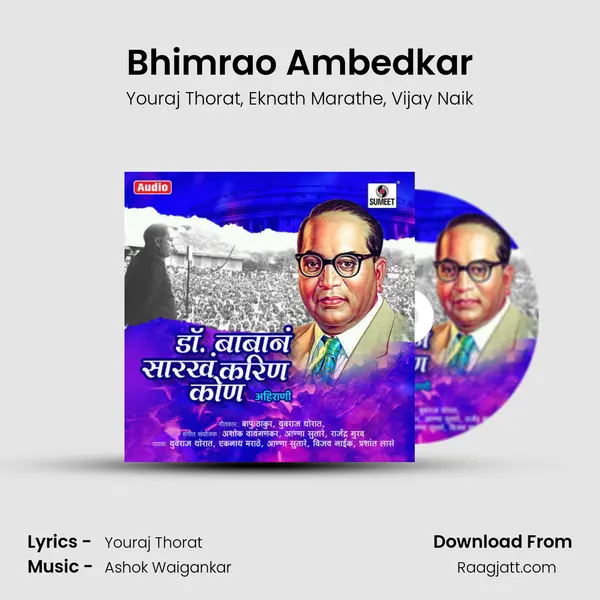 Bhimrao Ambedkar - Youraj Thorat album cover 