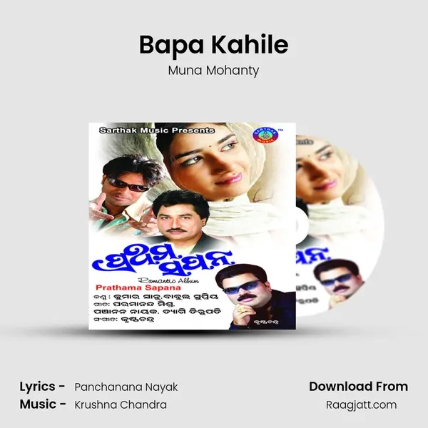 Bapa Kahile - Muna Mohanty album cover 