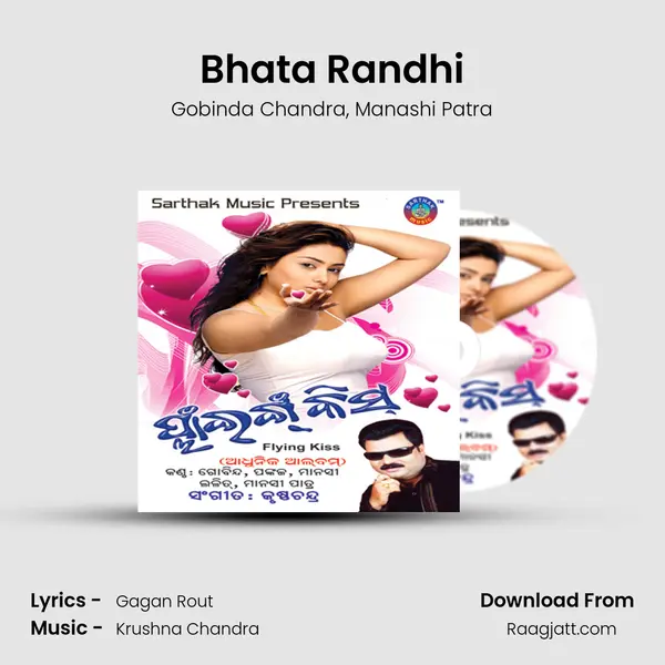 Bhata Randhi mp3 song