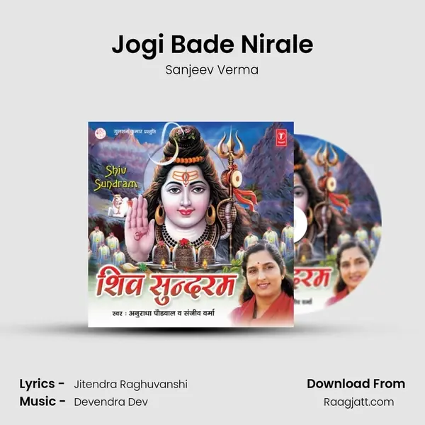 Jogi Bade Nirale mp3 song