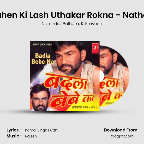 Bahen Ki Lash Uthakar Rokna - Nathak - Narendra Balhara album cover 