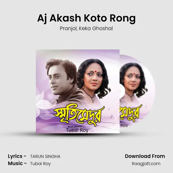 Aj Akash Koto Rong mp3 song