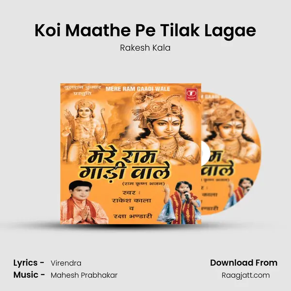 Koi Maathe Pe Tilak Lagae mp3 song