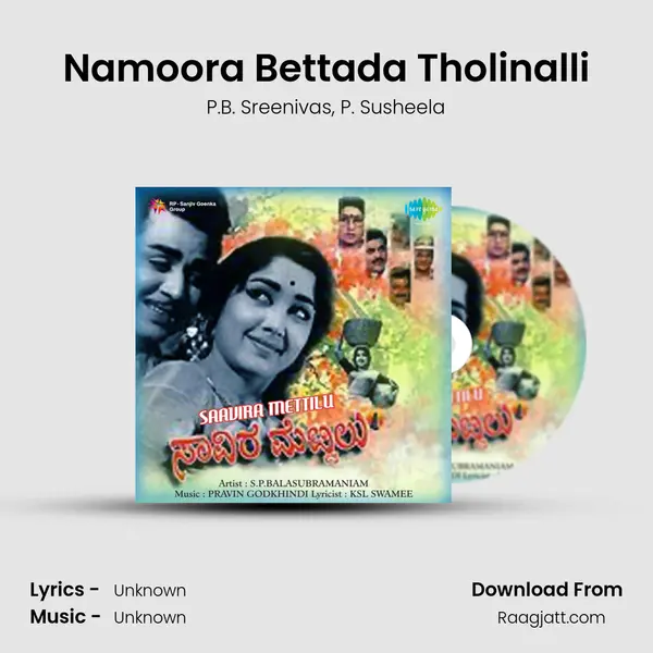 Namoora Bettada Tholinalli - P.B. Sreenivas album cover 