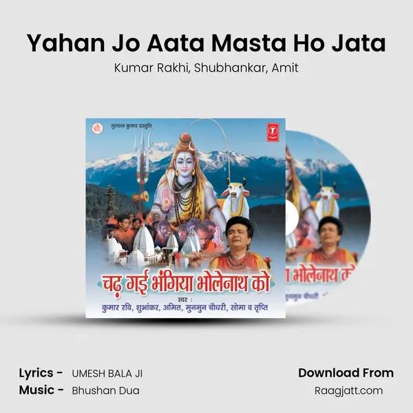 Yahan Jo Aata Masta Ho Jata mp3 song