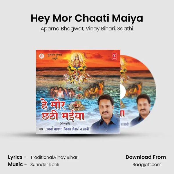 Hey Mor Chaati Maiya - Aparna Bhagwat album cover 