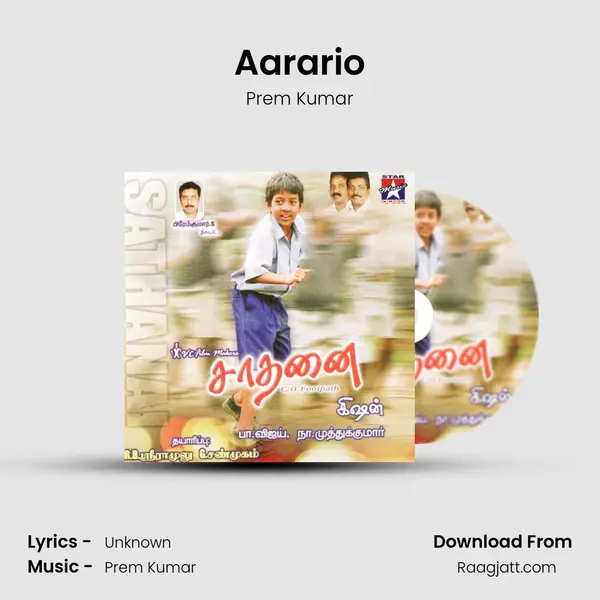 Aarario - Prem Kumar album cover 