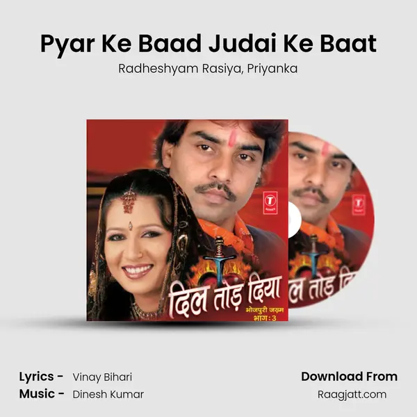 Pyar Ke Baad Judai Ke Baat mp3 song