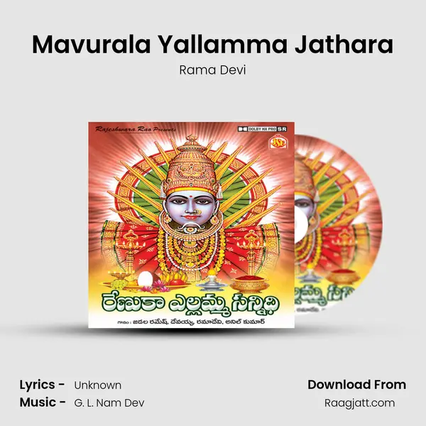 Mavurala Yallamma Jathara mp3 song