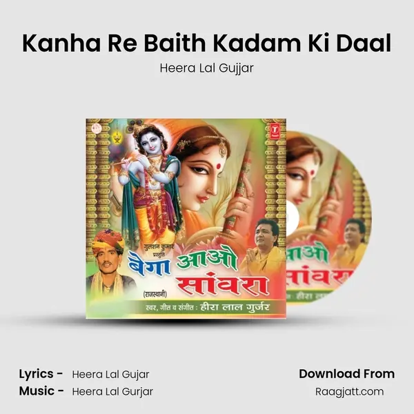 Kanha Re Baith Kadam Ki Daal mp3 song