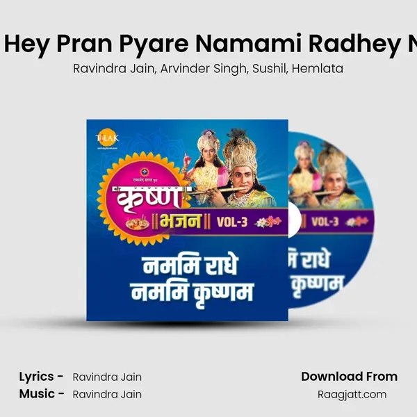 Hey Bhagat Vindu Hey Pran Pyare Namami Radhey Namami Krishnam mp3 song