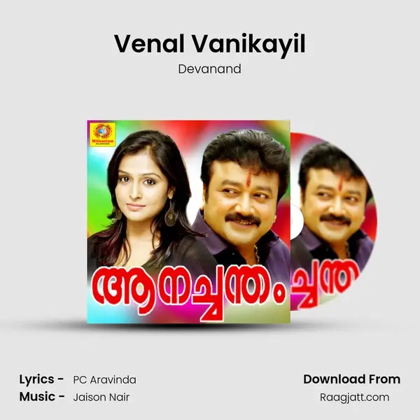 Venal Vanikayil mp3 song