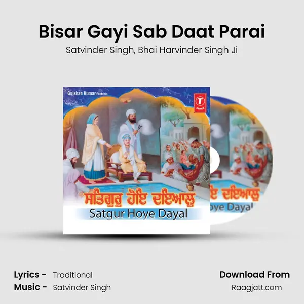 Bisar Gayi Sab Daat Parai mp3 song