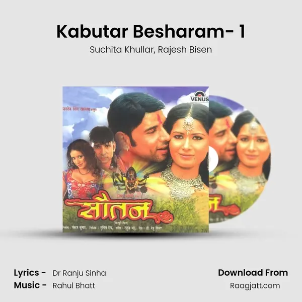 Kabutar Besharam- 1 mp3 song