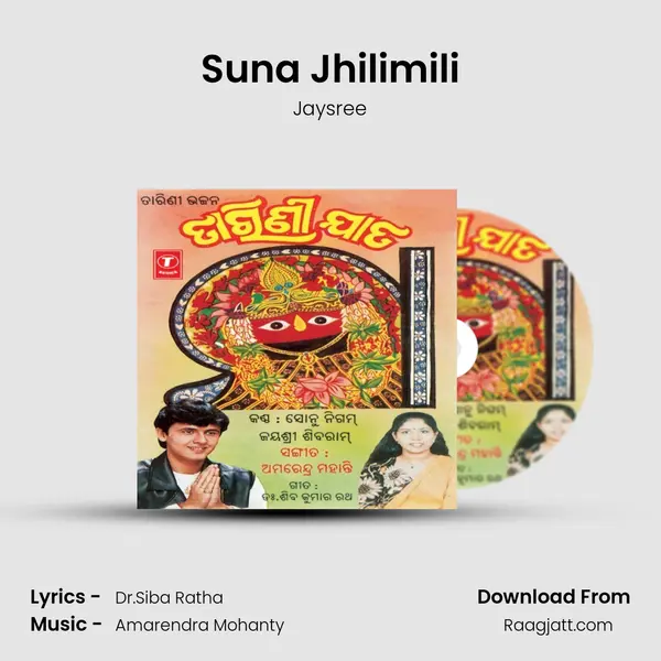 Suna Jhilimili mp3 song