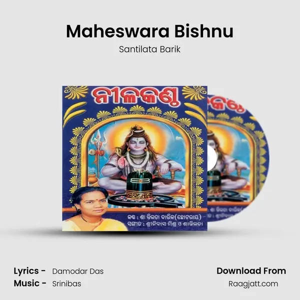 Maheswara Bishnu mp3 song